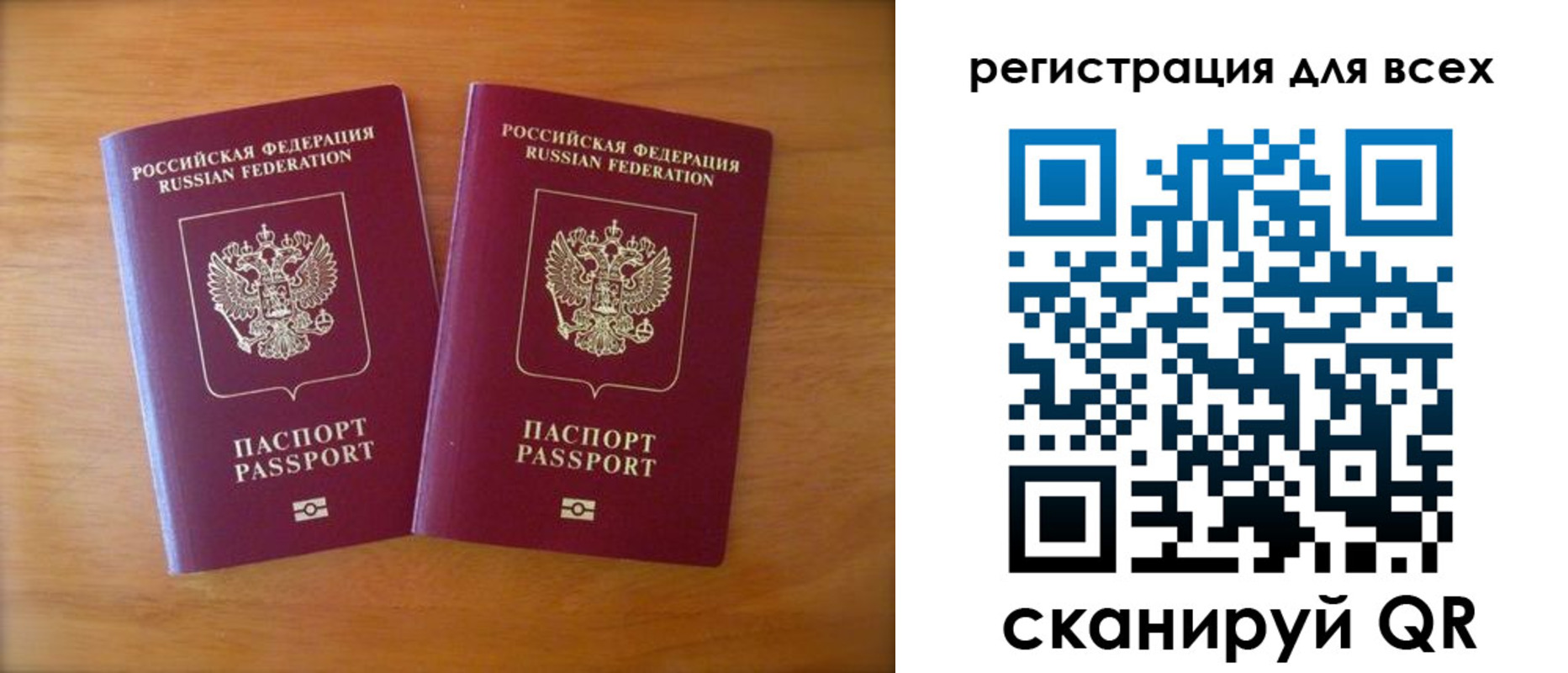 прописка иностранных граждан в Орле