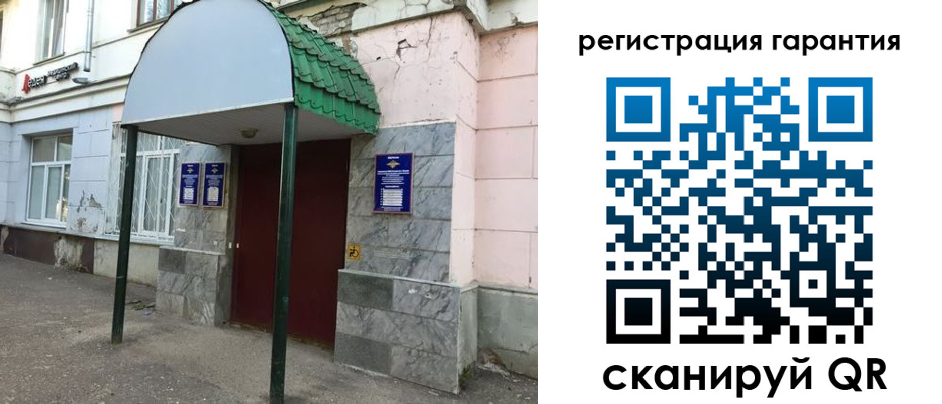 временная регистрация в квартире в Орле